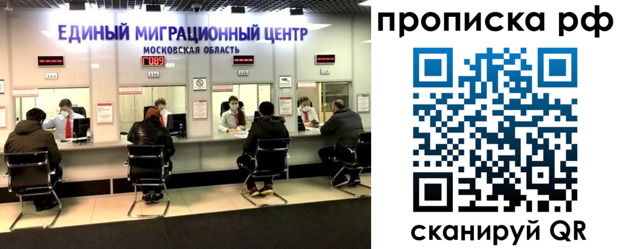 временная регистрация недорого в Губахе