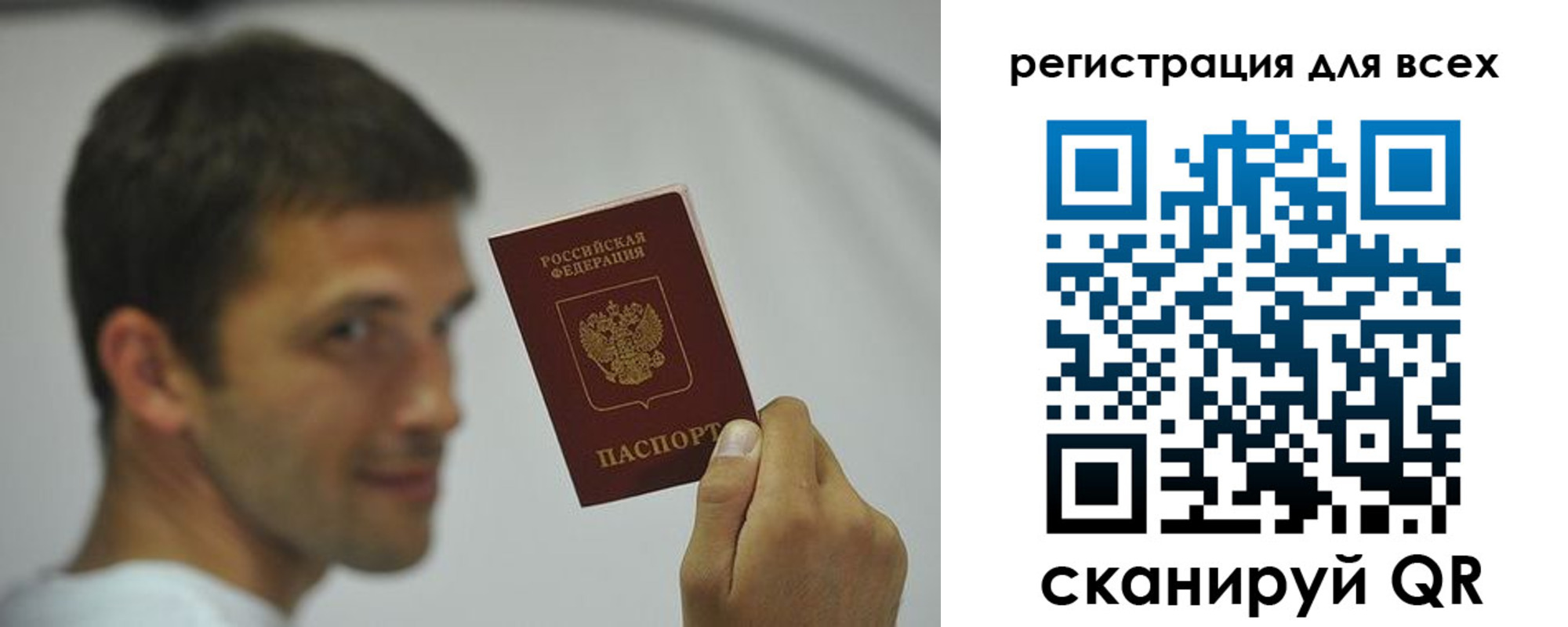 прописка законно в Губахе