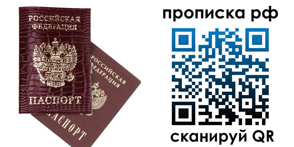 временная регистрация в квартире в Губахе