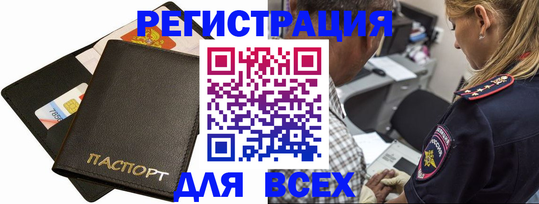 где прописаться в Губахе