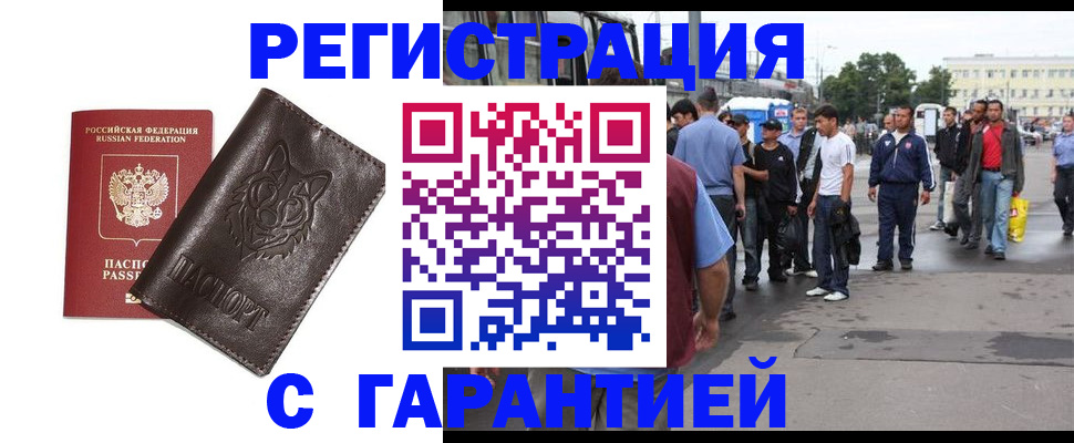 временная регистрация поиск в Губахе