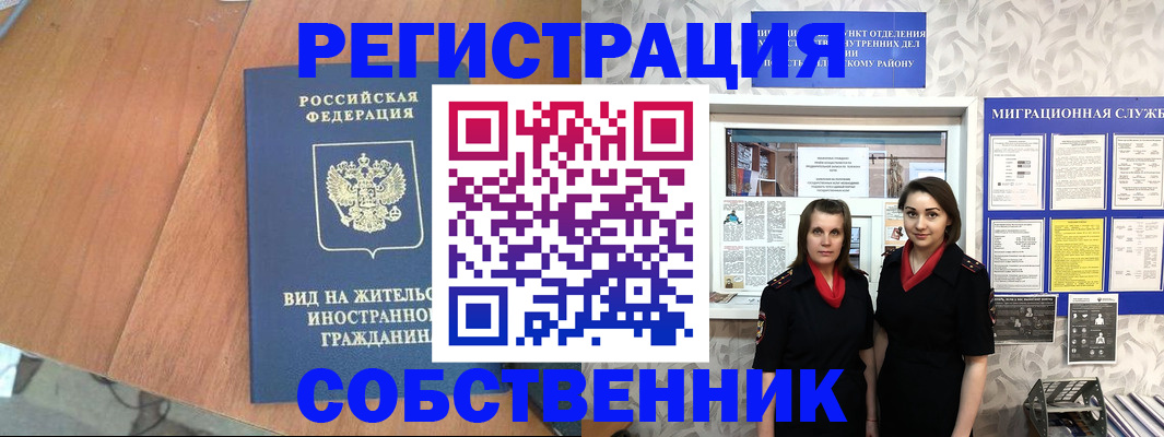 прописка 2025 в Губахе