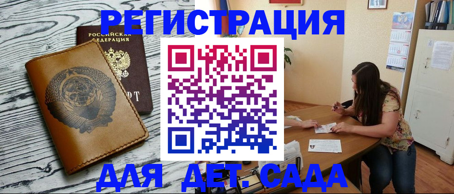 временная регистрация для всех в Губахе